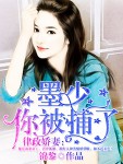 最强军婚:首长,求轻宠