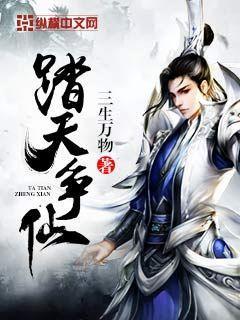 血族魔后：我在魔界很受宠-杨小婉