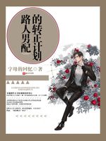 女配变成Alpha后[女a男o]