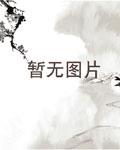 原千岁中文字幕
