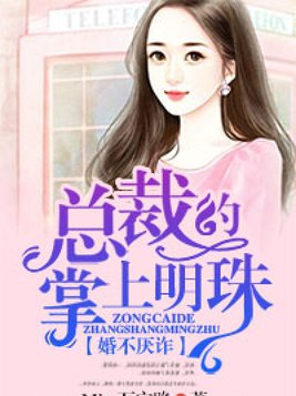 [香蜜]当锦觅有个师父-早餐奶加鸡蛋