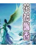 同病相爱-小将军