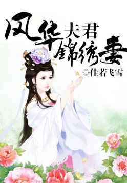 驸马如手足,情郎如衣服138