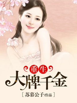 蕾丝女穿男成皇上