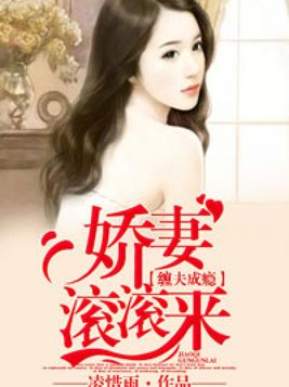 闪婚蜜爱神秘老公坏坏坏免费阅读