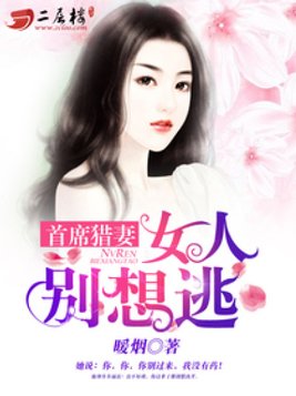 捡个鬼帝做老婆