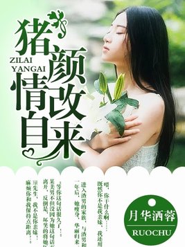 四爷,你家小妻马甲又掉了txt