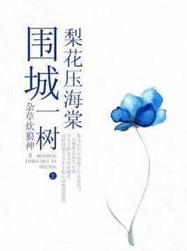 《枕边童话》节目串词