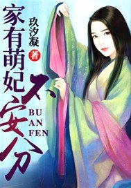 小农女,超凶的