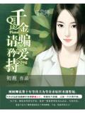 沐少撩妻100式