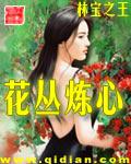 女配才是真绝色[古穿今]