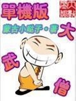 我在西游当龙王