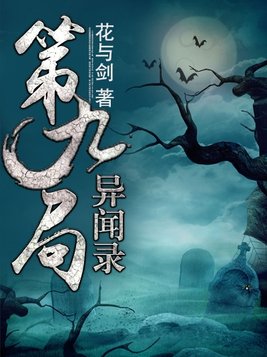 拯救黑化仙尊