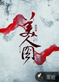 隔着竹帘被精油按摩师偷