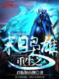 进化2乌托邦之战中文破解版