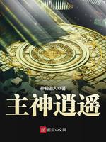 他们的骄宠小说免费1vn