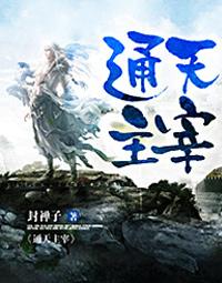 [综漫]阴阳师系统-乐执与