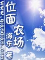 靠种田在修仙界当大佬