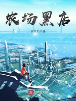 混乱学园12部全文