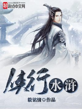 污到你湿的腐图魔道祖师