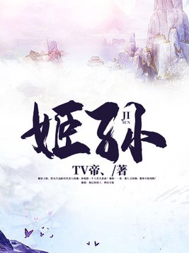 命不久矣完整版