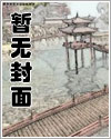 后宅里的漫画家