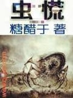 阴阳师荒穿越综漫