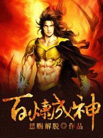 一女多男穿越女尊