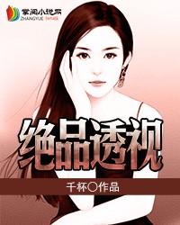 穿成女Alpha肿么办