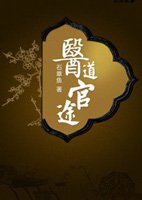 名门公子bymnbvcxz御宅书屋