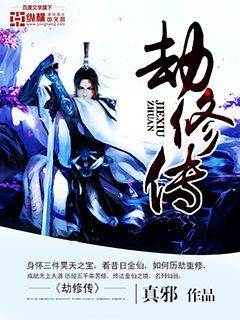 误把师祖当炉鼎修仙1v1在线阅读