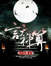 夜妖娆小说全文免费阅读