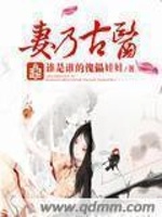 堕落教师宝英21话