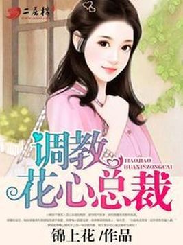 女将军穿越到现代当兵