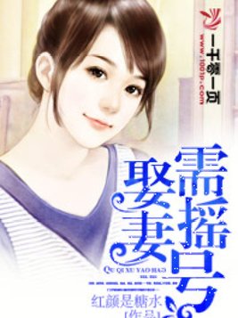 庶女嫡妻将军请自重