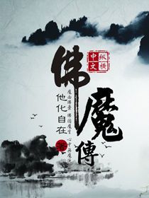 《颊边痣》广播剧